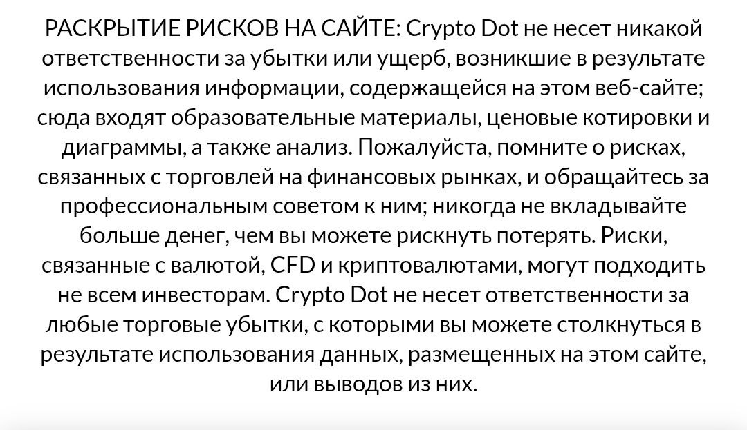cryptodot
