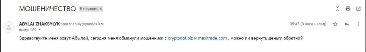 cryptodot