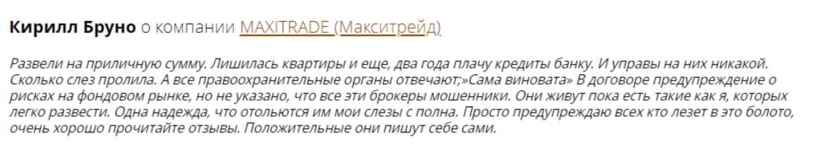 cryptodot реальные отзывы