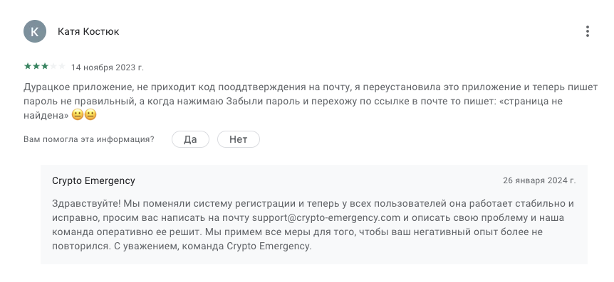 cryptoemergency