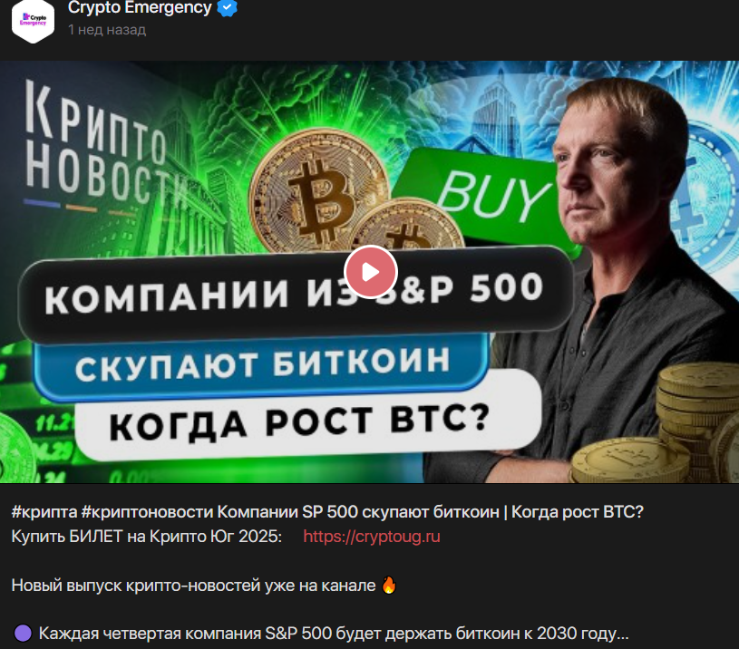 cryptoemergency