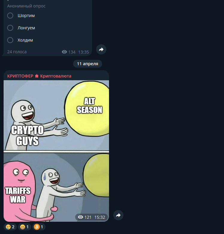 cryptofer