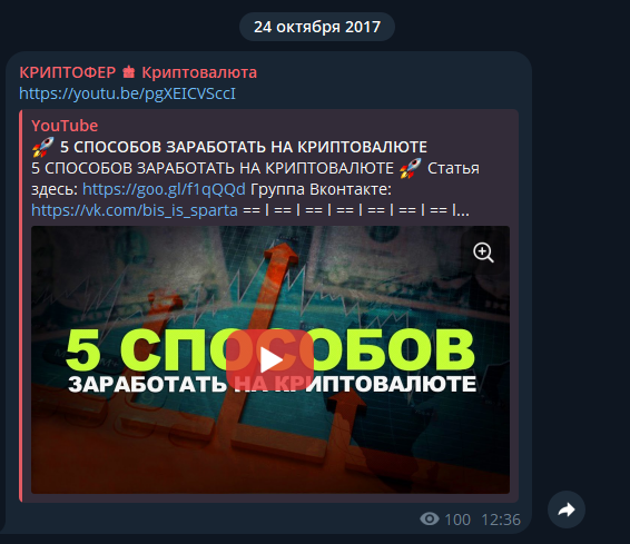 cryptofers