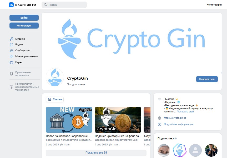 cryptogin