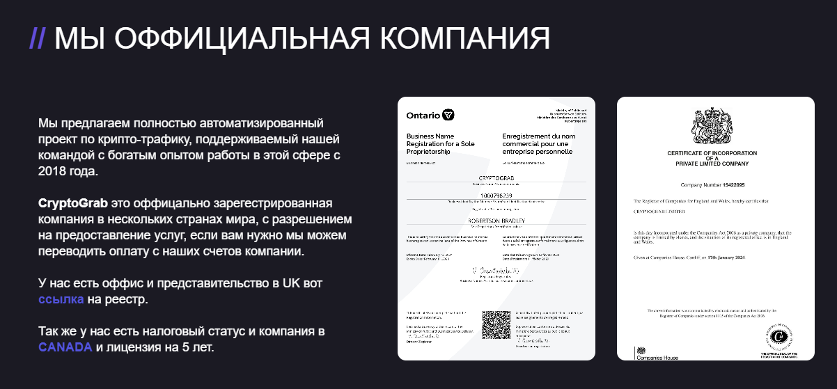 cryptograb