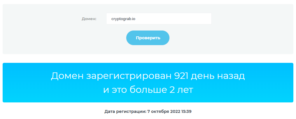 cryptograb Io