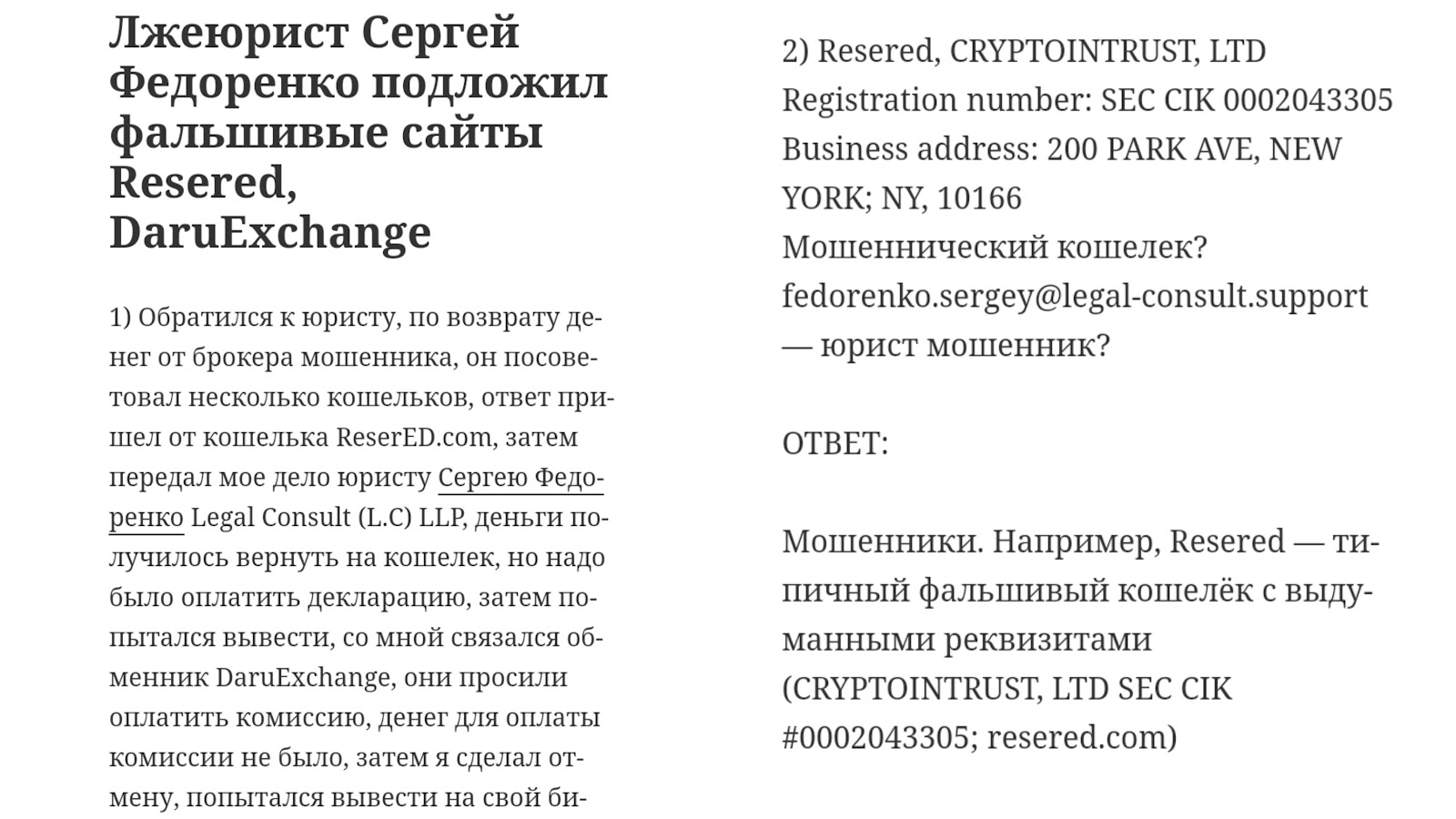 CRYPTOINTRUST LTD