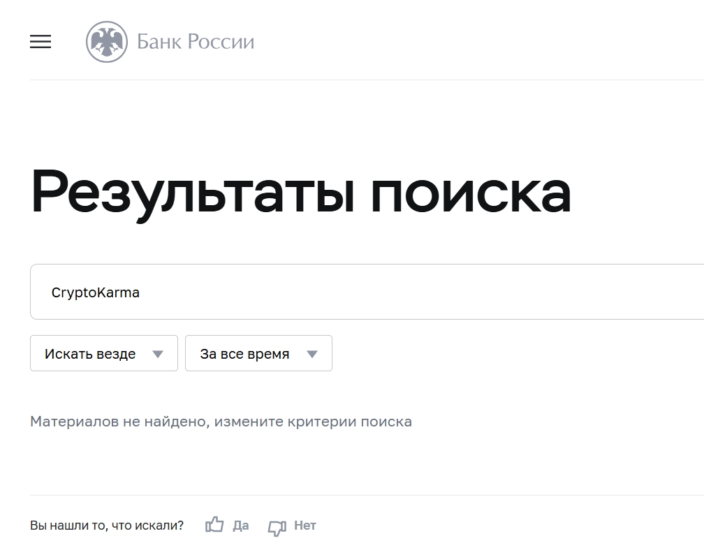cryptokarma