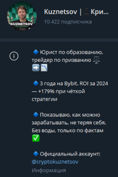 cryptokuznetsov телеграмм канал