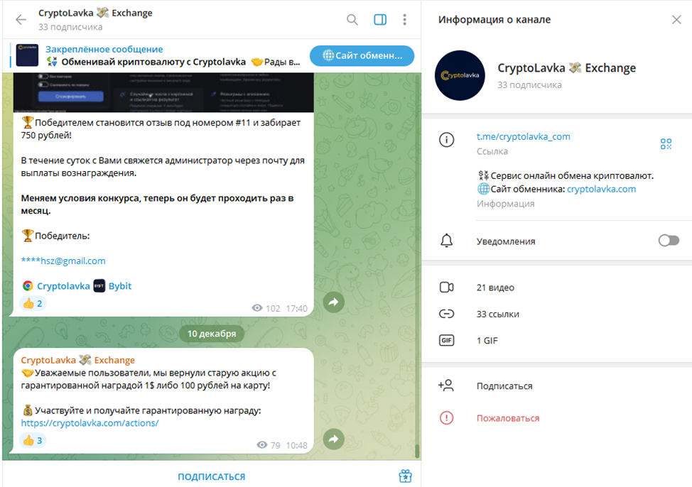 cryptolavka