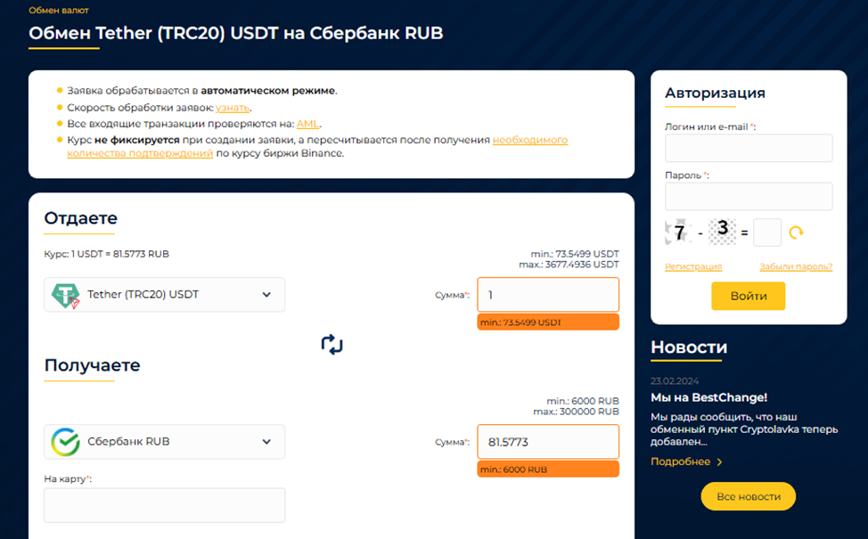 cryptolavka