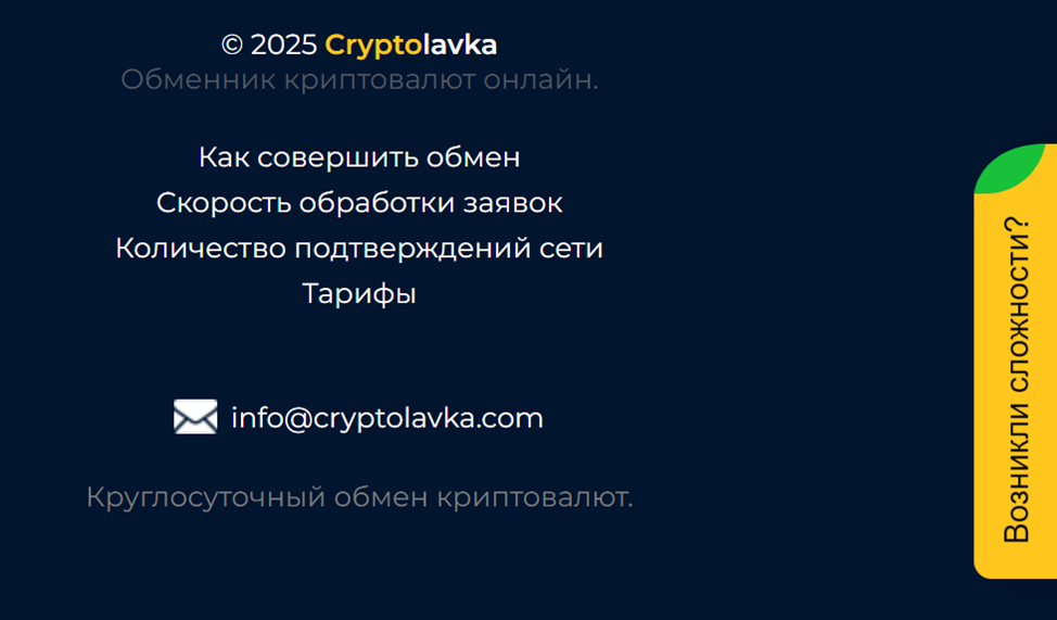 cryptolavka com отзывы