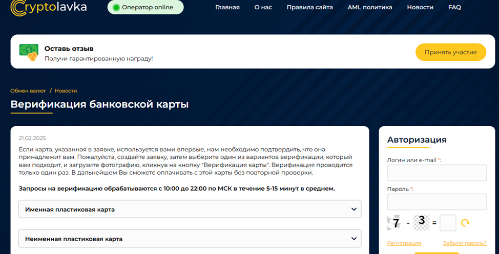 cryptolavka отзывы