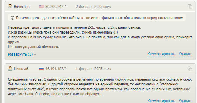 Cryptomagnat обменник