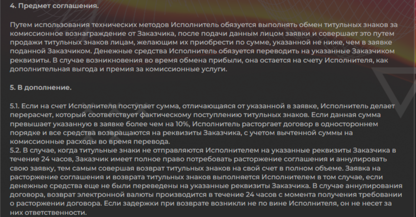 Cryptomagnat отзывы
