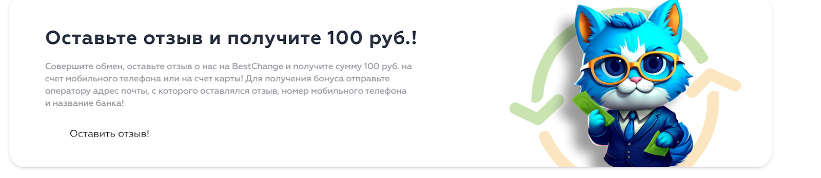 cryptomeow отзывы
