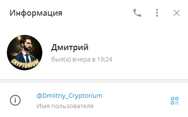 Cryptorium
