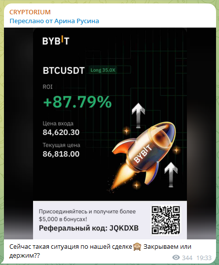 Cryptorium