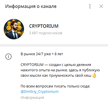 Cryptorium