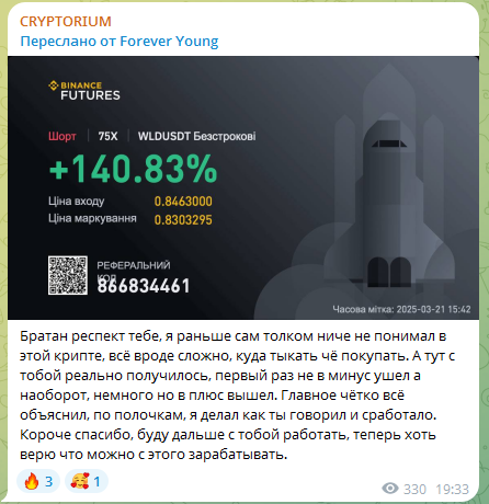 Cryptorium