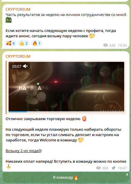 Cryptorium