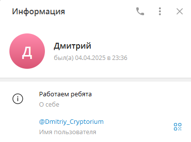 Cryptorium