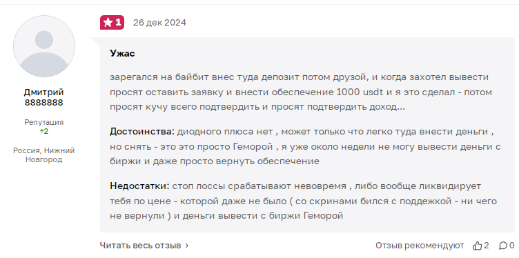 Cryptorium
