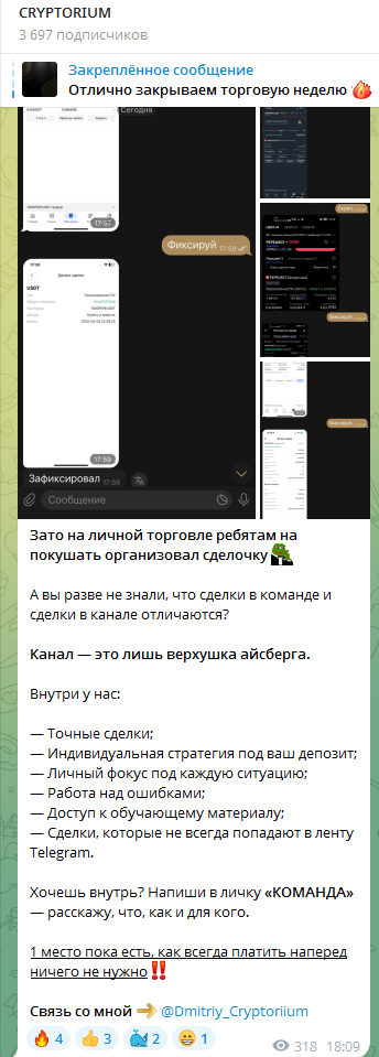 Cryptorium