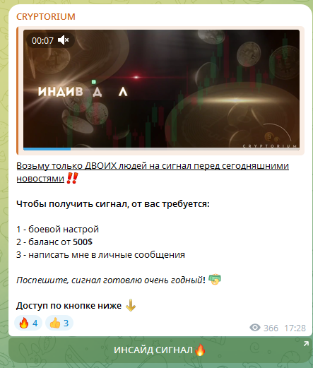 Cryptorium