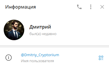 Cryptorium
