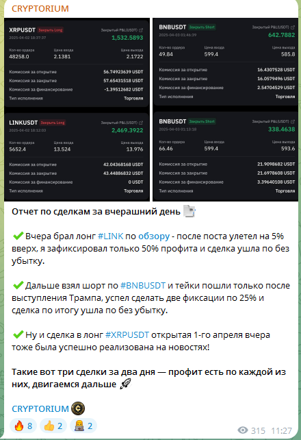 Cryptorium