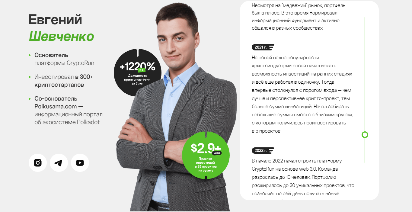 cryptorun