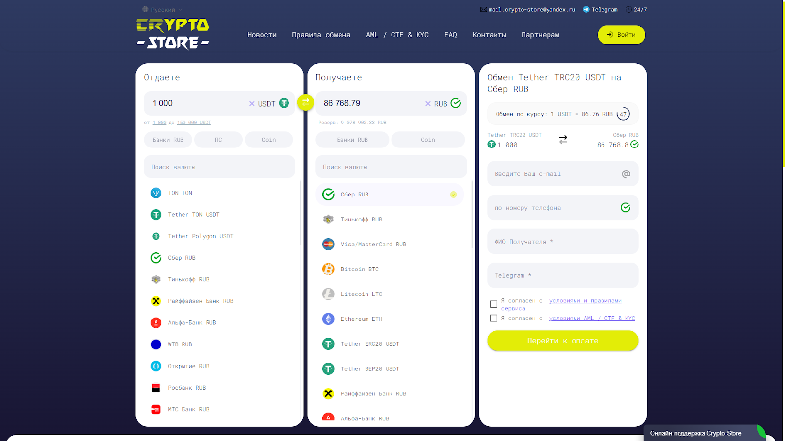 Cryptostore