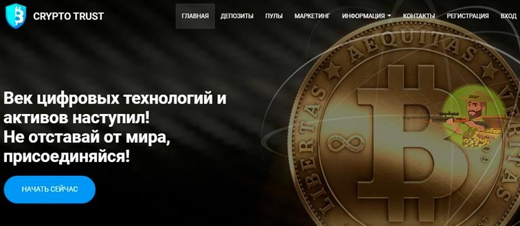 cryptotrust