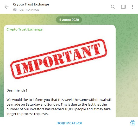 cryptotrust отзывы