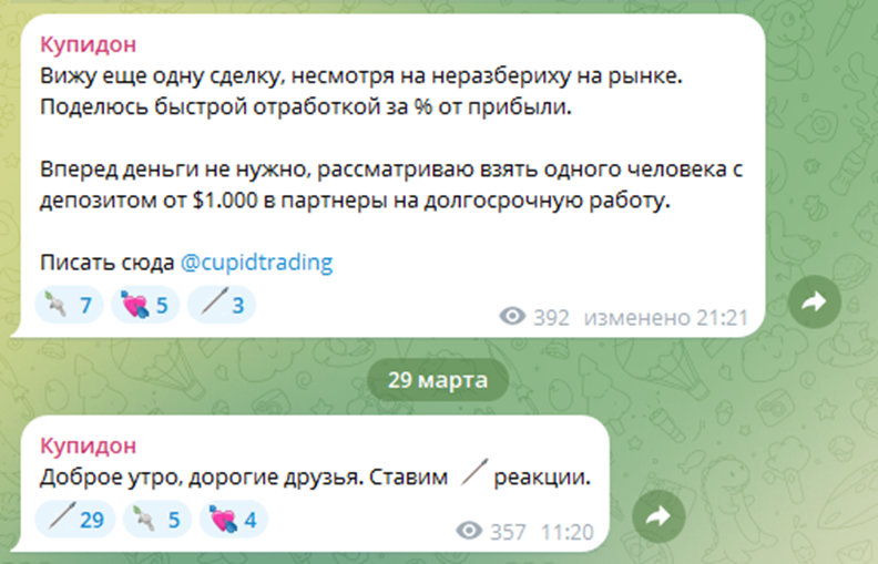 cupidtrading