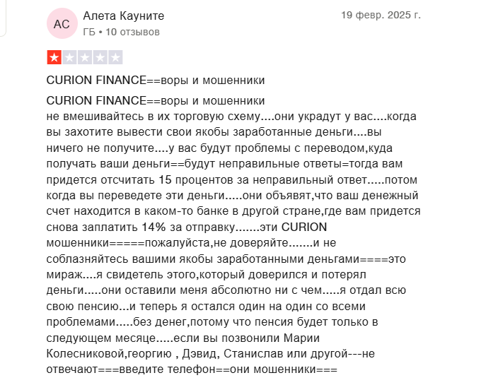 curion finance
