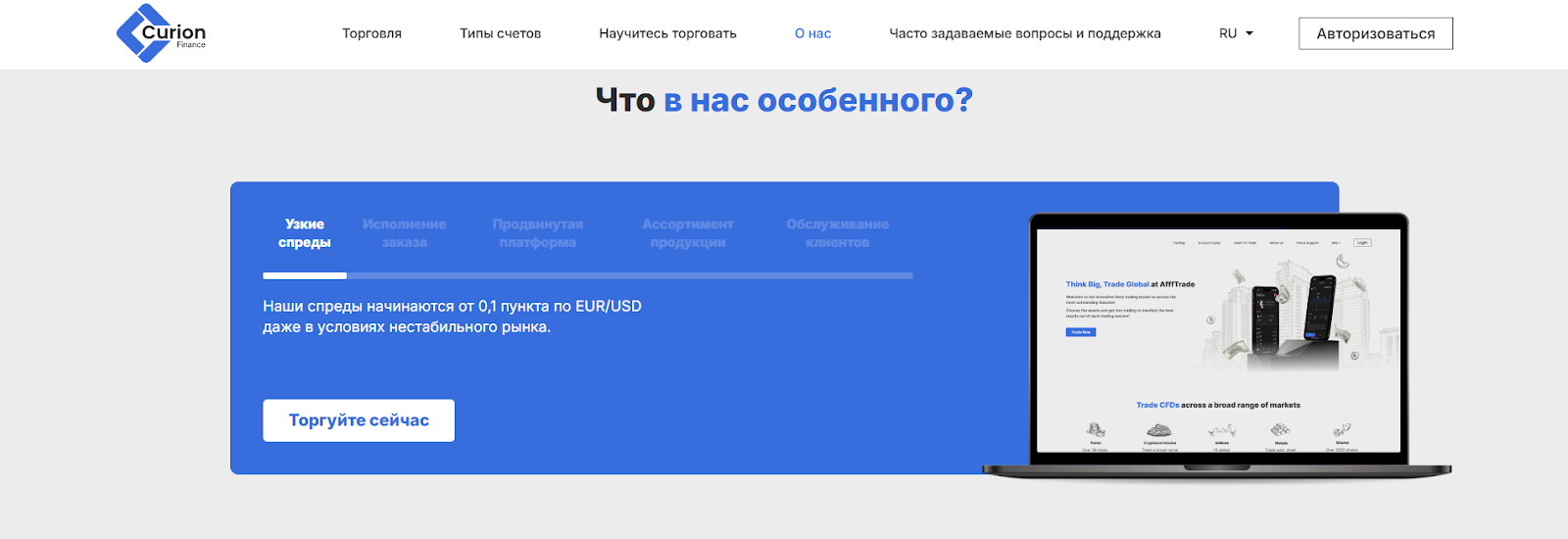 curion finance com