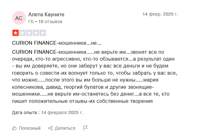 curion finance com