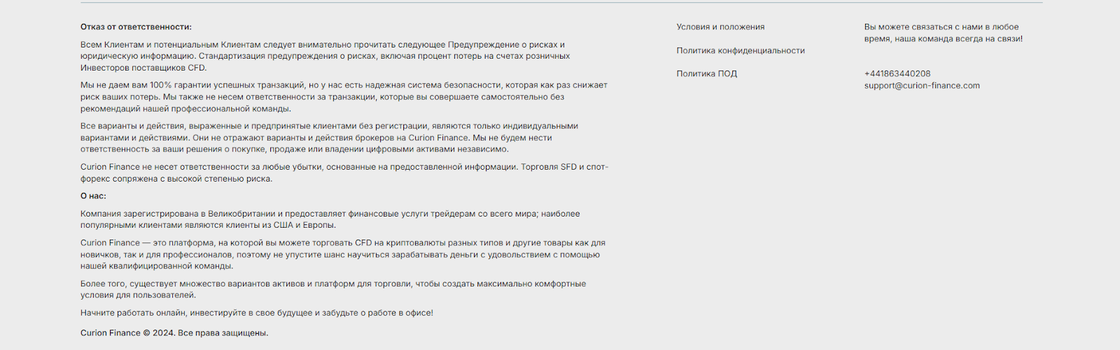 curion finance отзывы