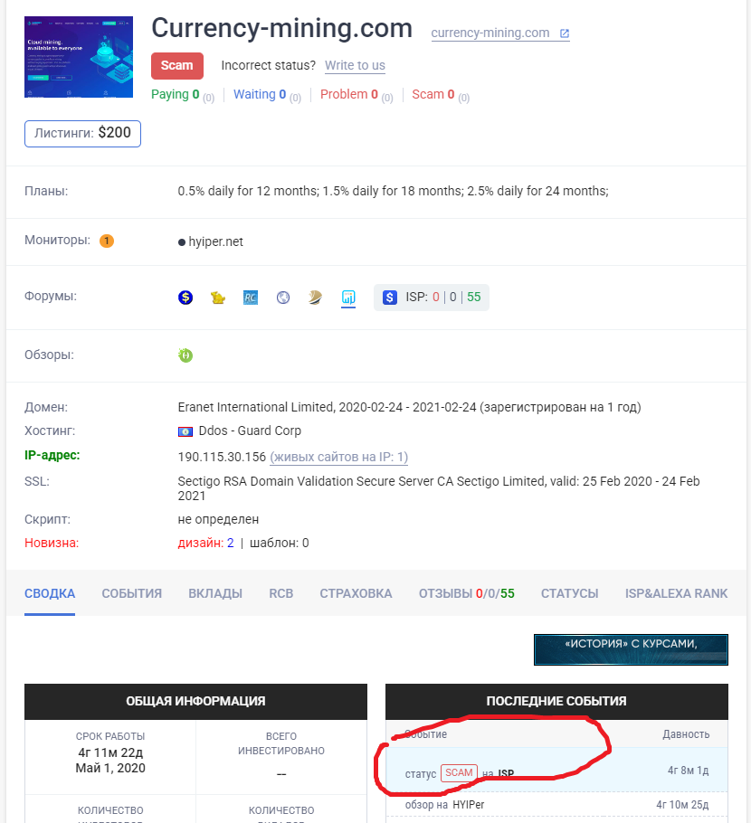 currency mining отзывы