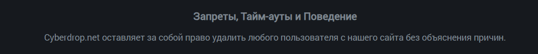 cyber drop net