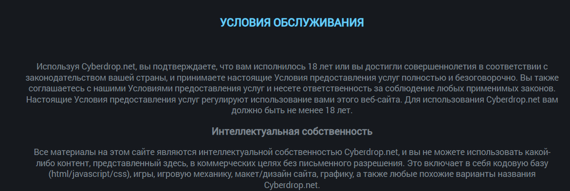cyberdrop net скам или нет