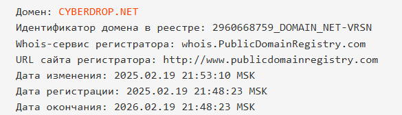 cyberdrop отзывы