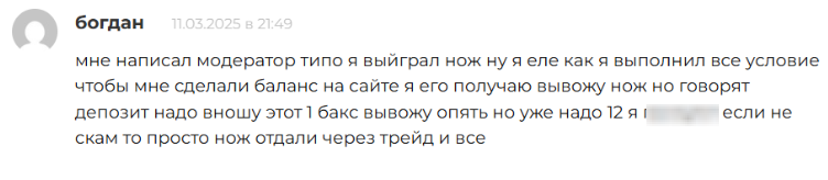 cyberdrop развод
