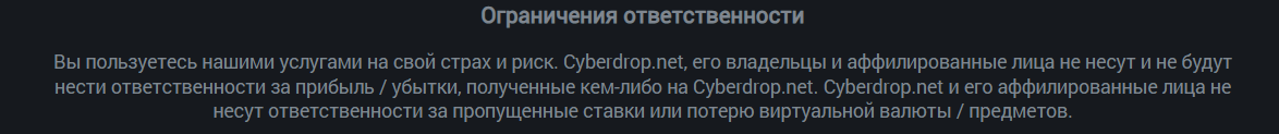 cyberdrop скам