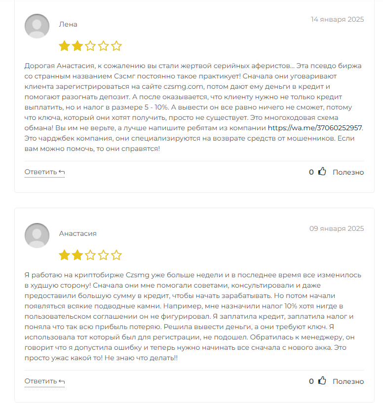 czsmg com отзывы как пополнить