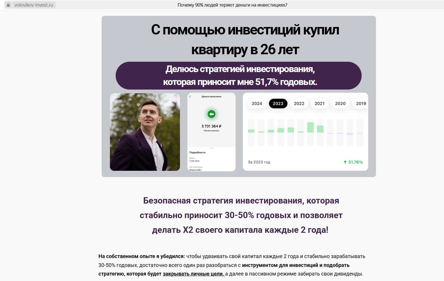 Даниил Вловиков