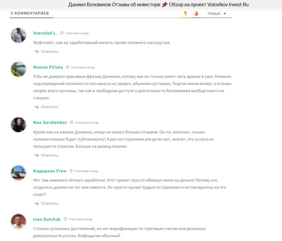 Даниил Вловиков