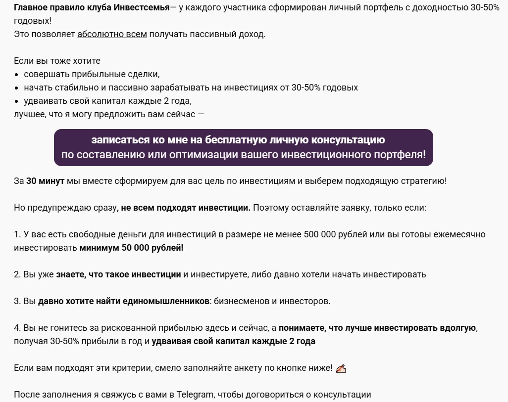 Даниил Воловиков инвестор